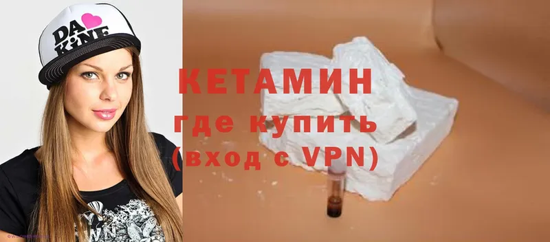 Кетамин VHQ  Гулькевичи 