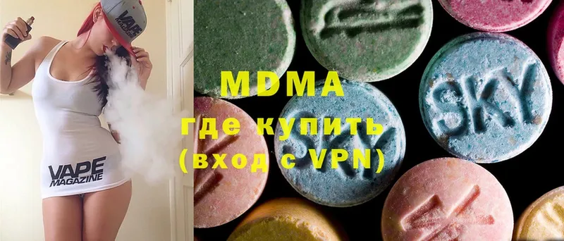 наркошоп  Гулькевичи  MDMA кристаллы 